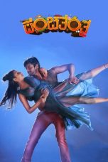 Watch Hindi Movie Panchatantra