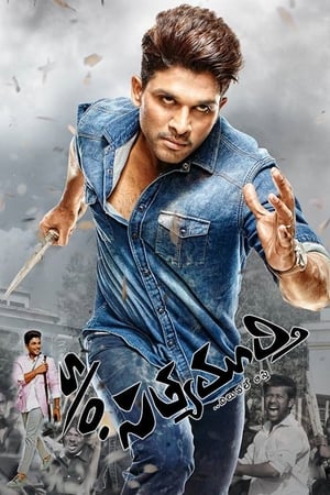 Watch Hindi Movie Son of Satyamurthy