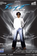 Watch Hindi Movie Sivaji: The Boss